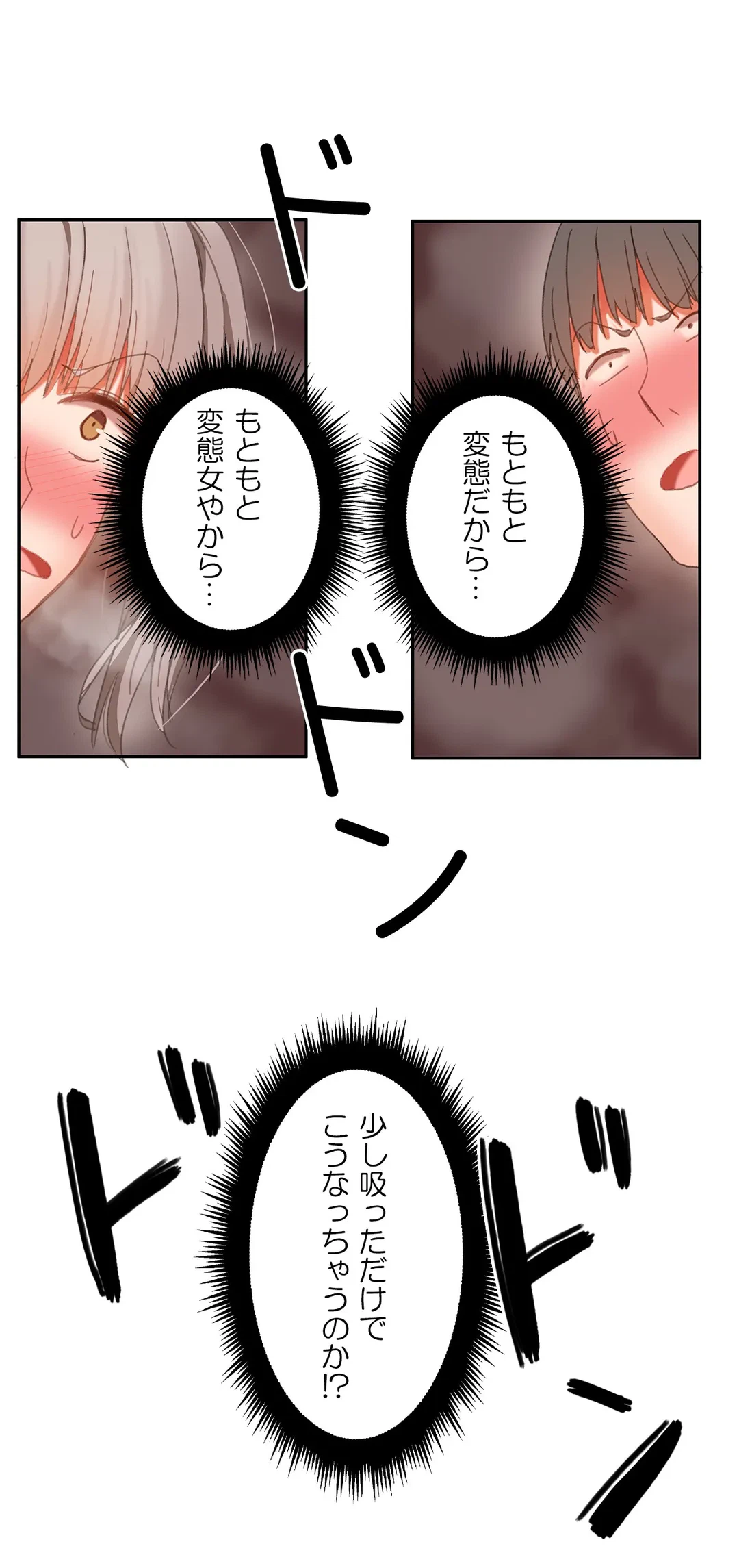 ページ 16 — 第21話