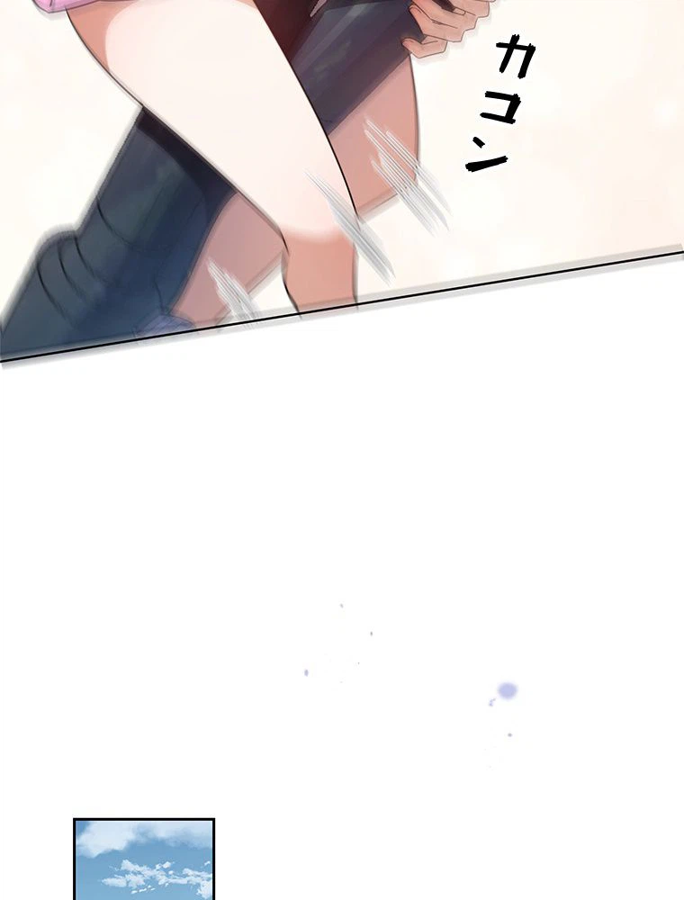 ページ 16 — 第84話