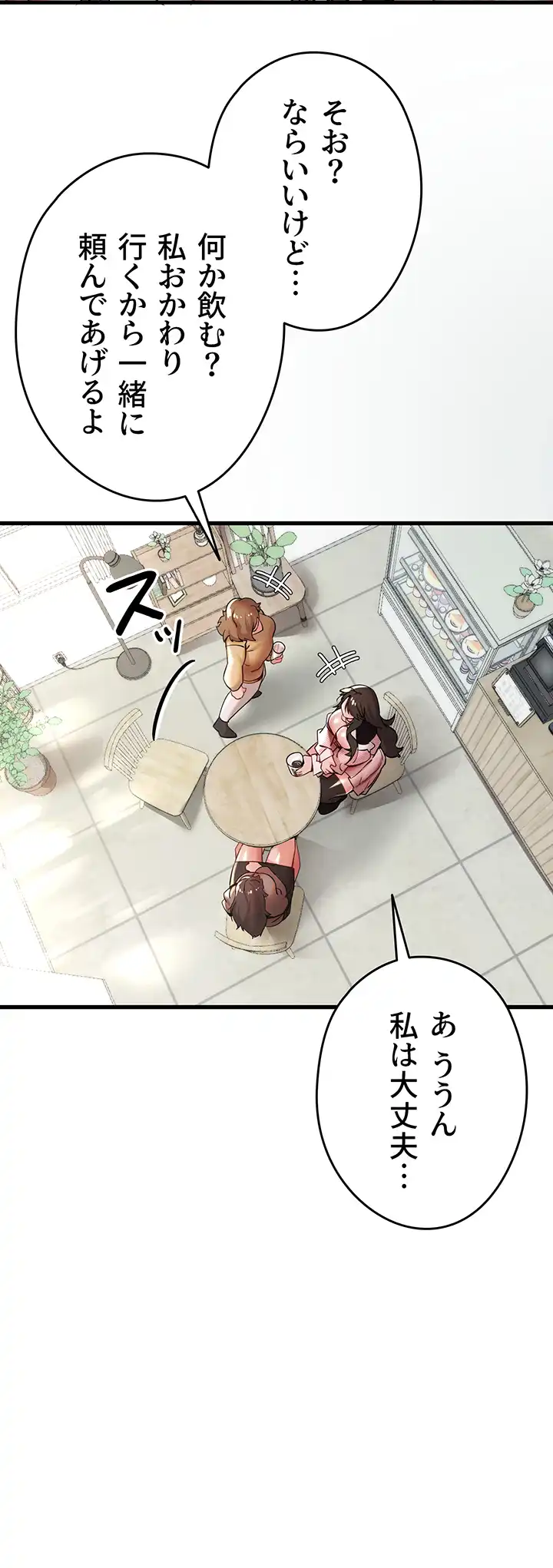 ページ 38 — 第16話