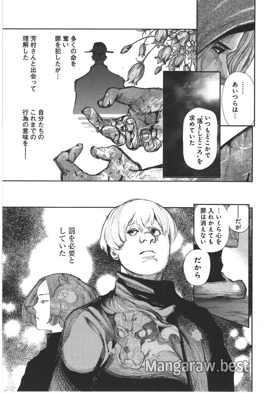 ページ 5 — 第130話
