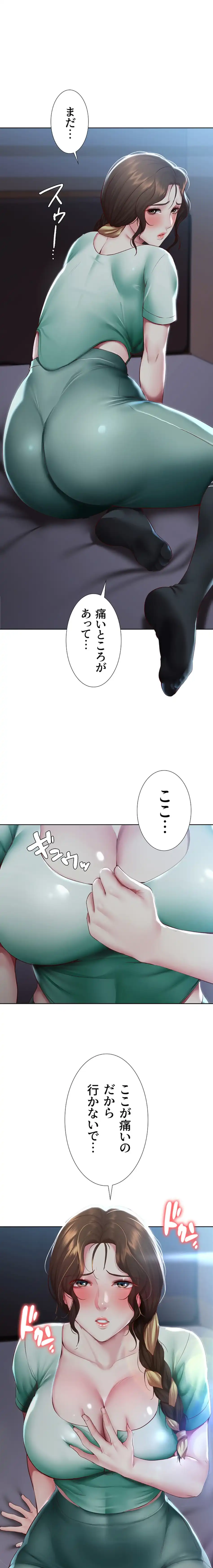 ページ 19 — 第100話
