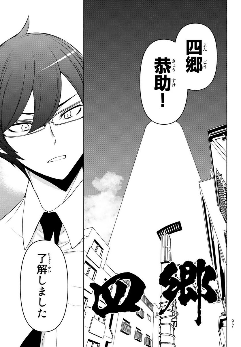 ページ 25 — 第164.3話