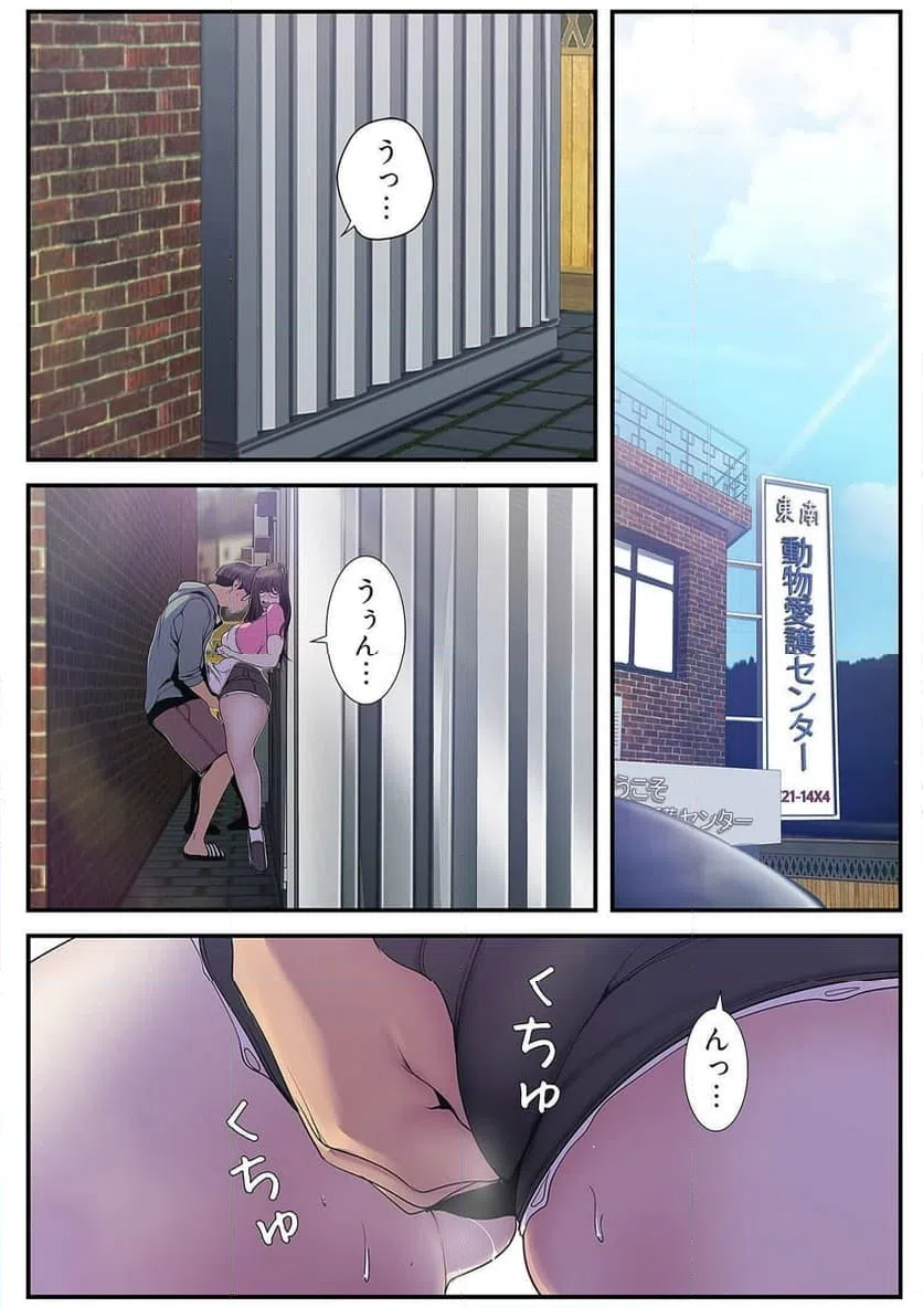 ページ 30 — 第29話