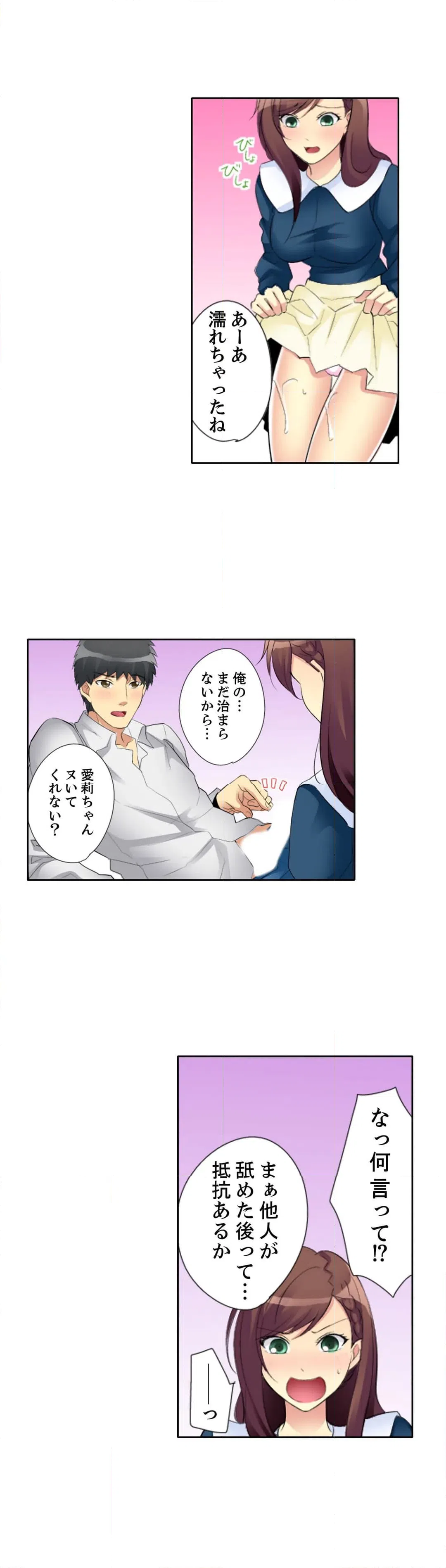 ページ 8 — 第9話