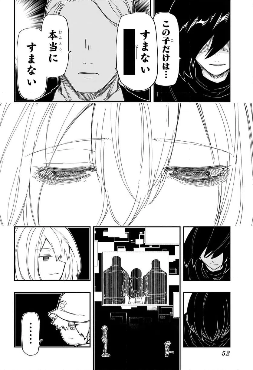 ページ 6 — 第232話