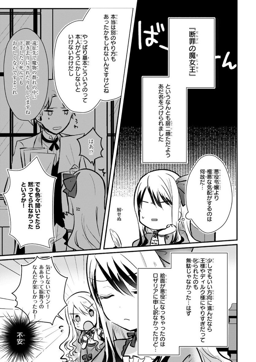 ページ 3 — 第8話