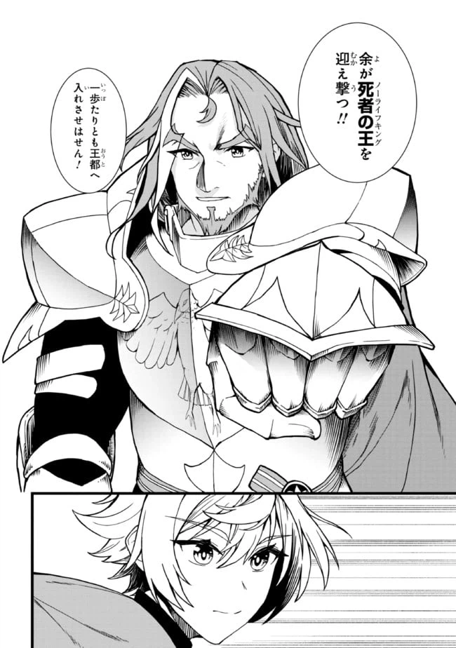 ページ 10 — 第8.1話