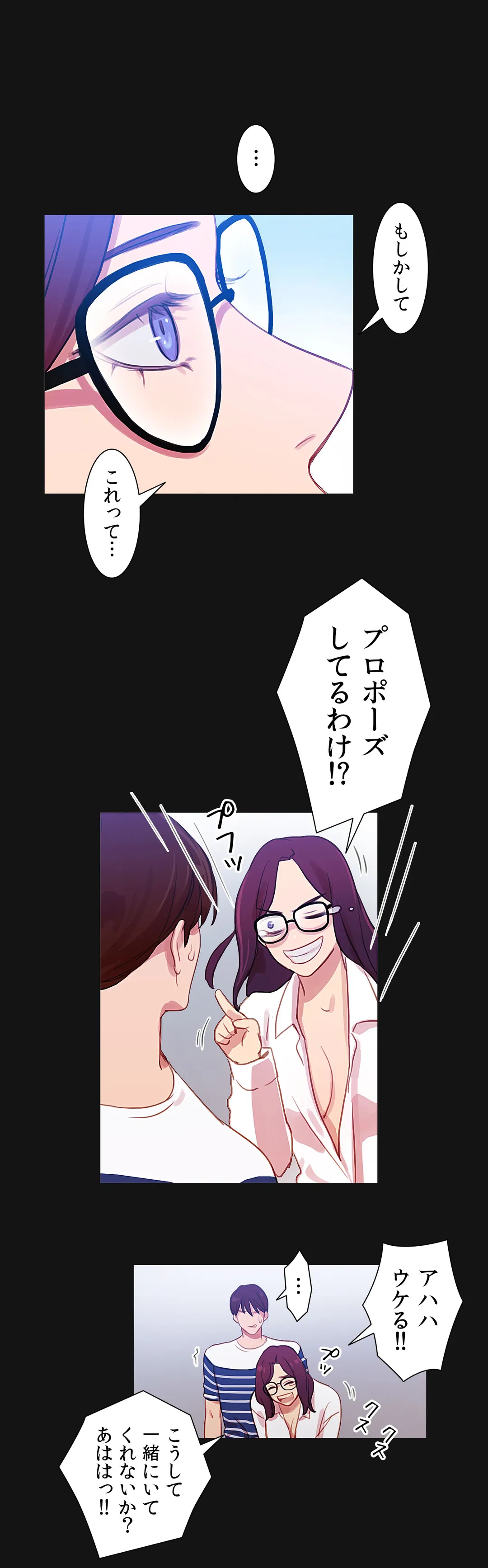 ページ 12 — 第33話