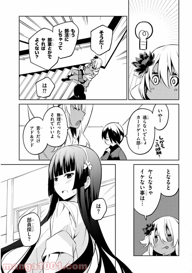 ページ 3 — 第35話