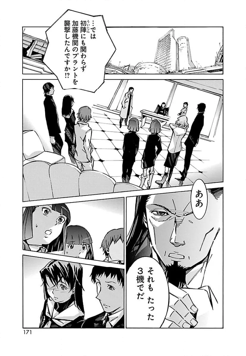 ページ 29 — 第30話