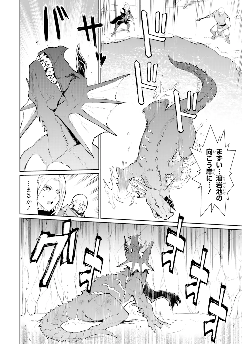 ページ 12 — 第28.1話