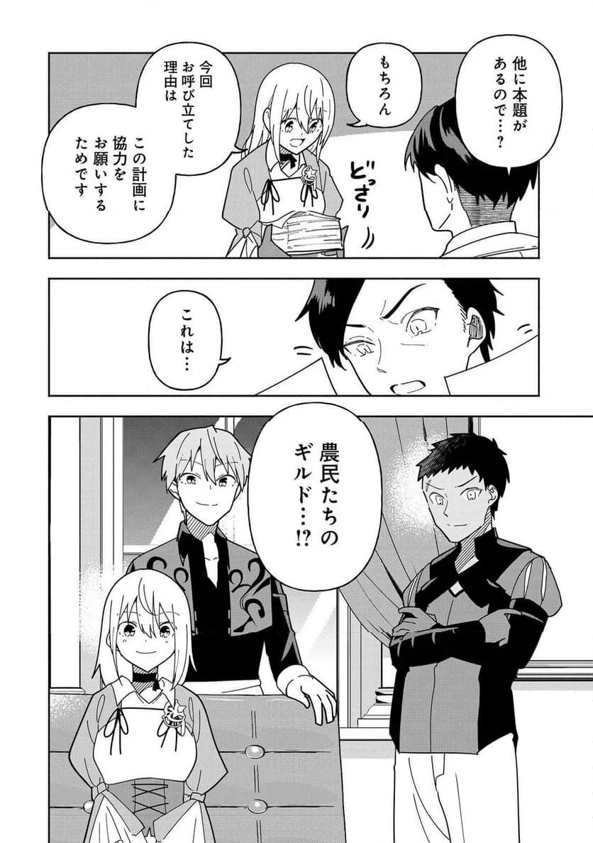 ページ 32 — 第25話