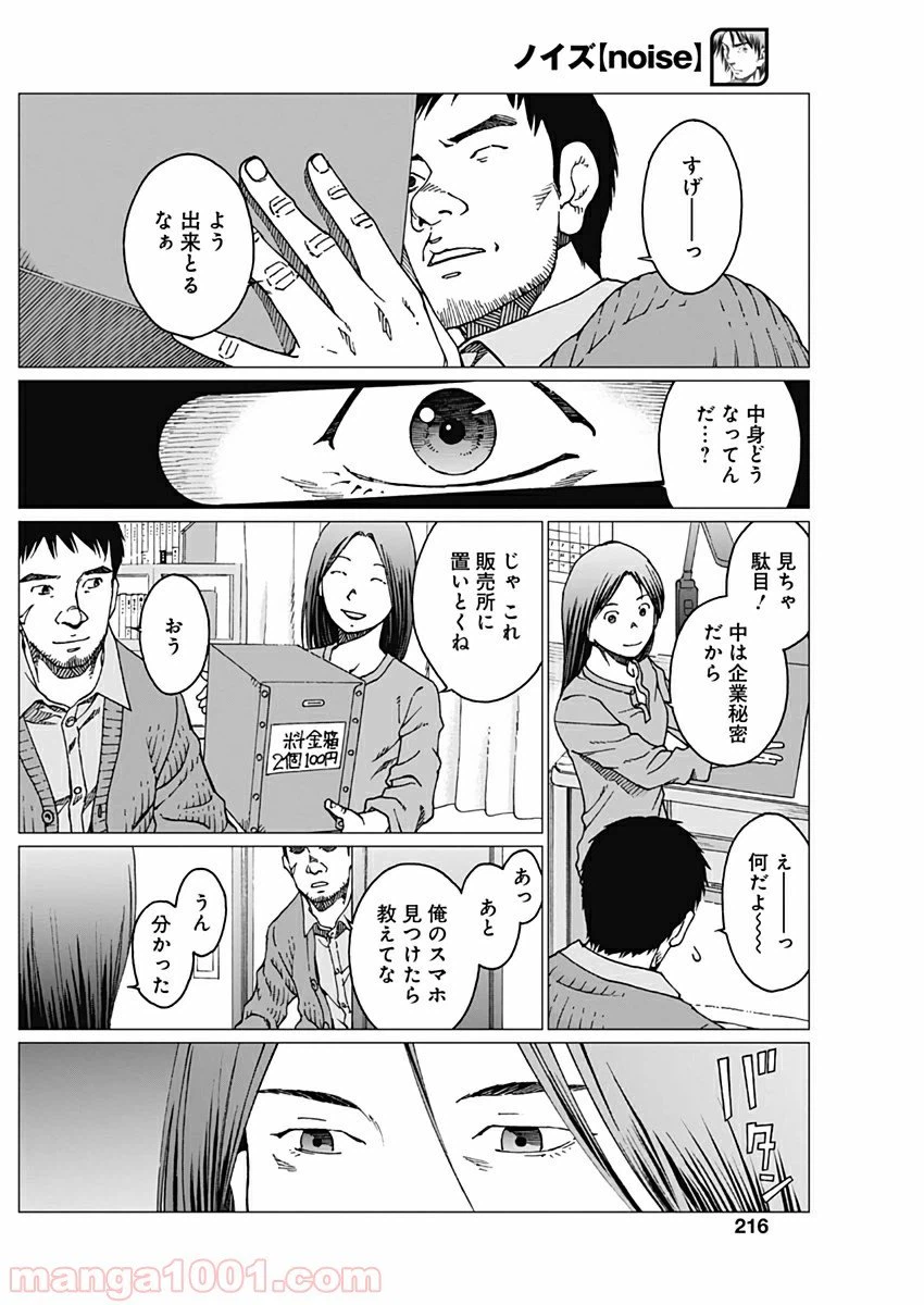 ページ 12 — 第22話