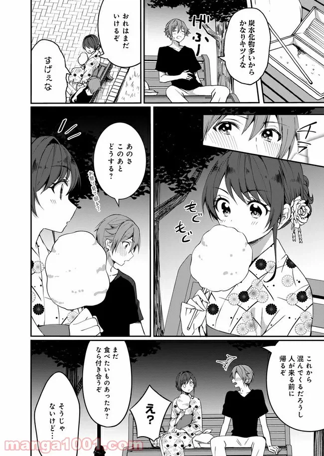 ページ 14 — 第5話