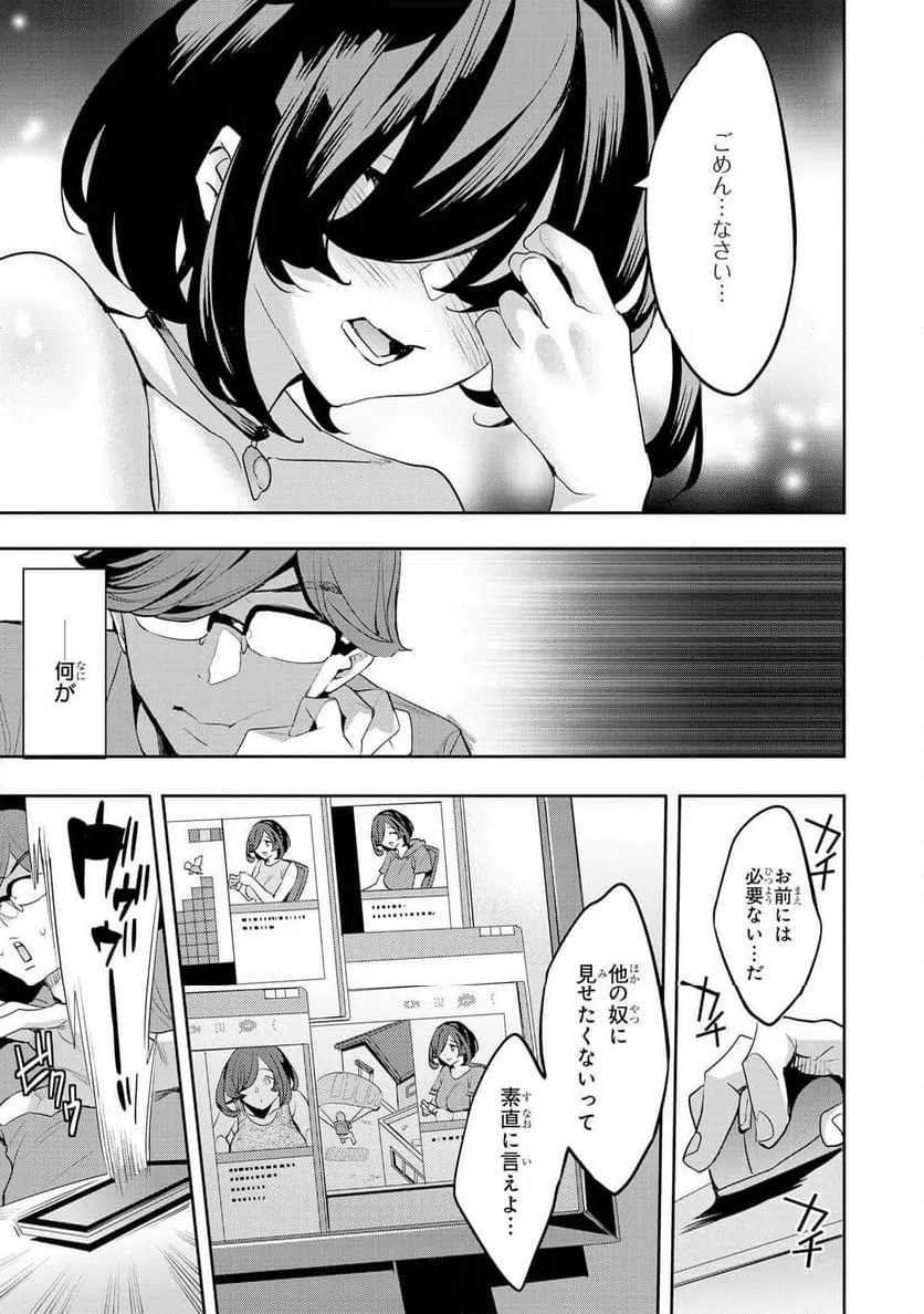 ページ 13 — 第42話