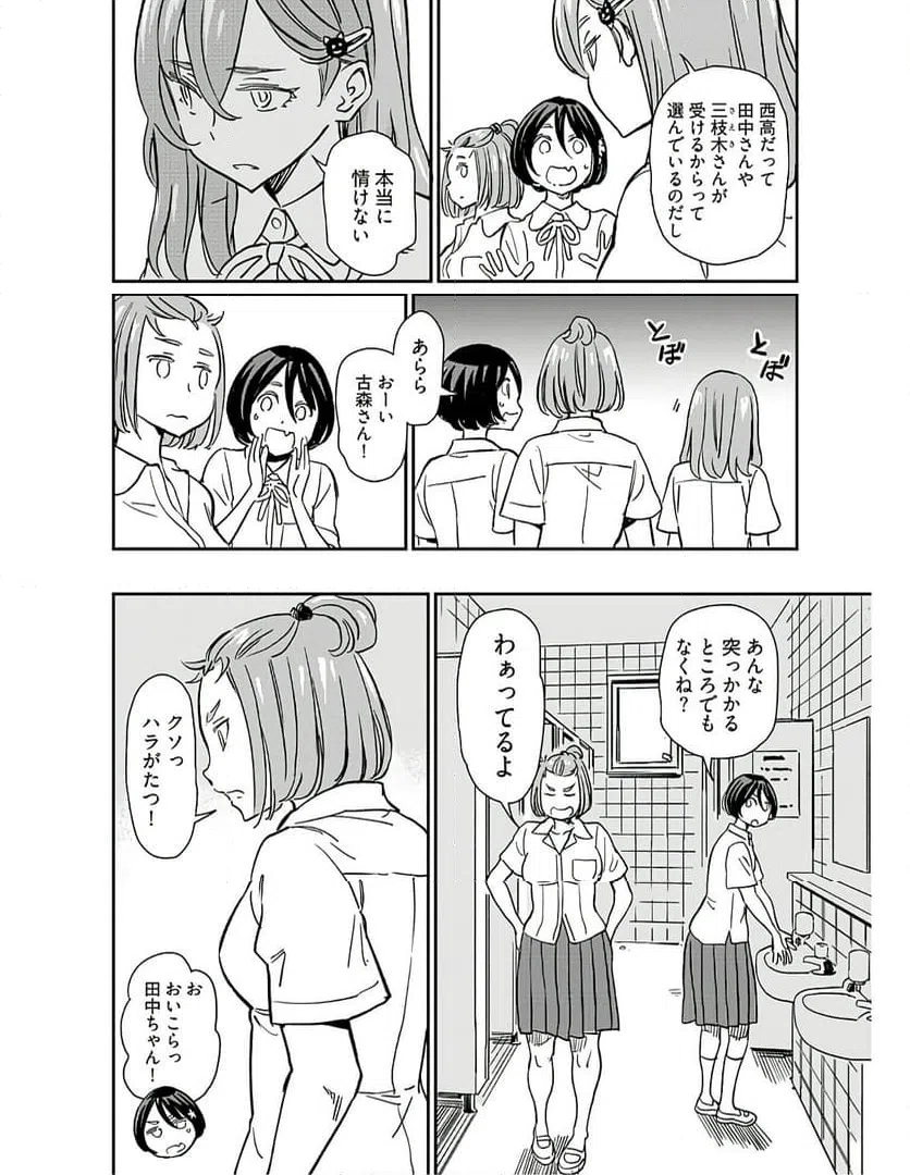 ページ 8 — 第32話