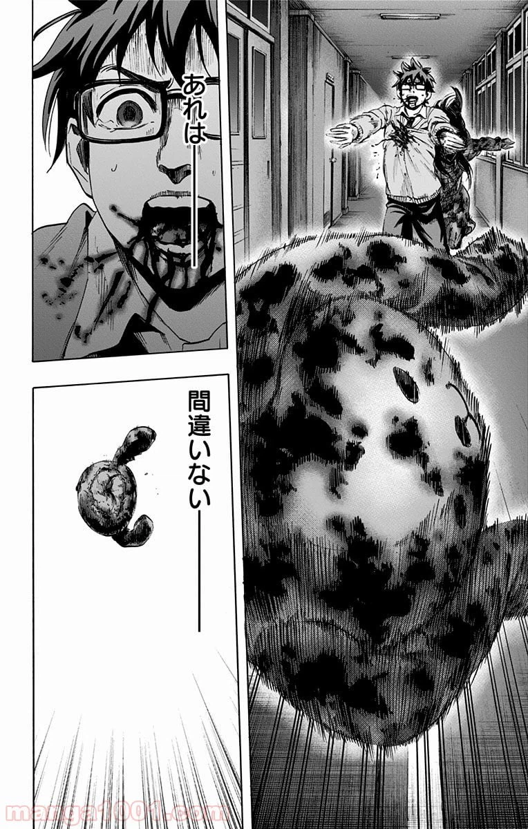 ページ 14 — 第53話