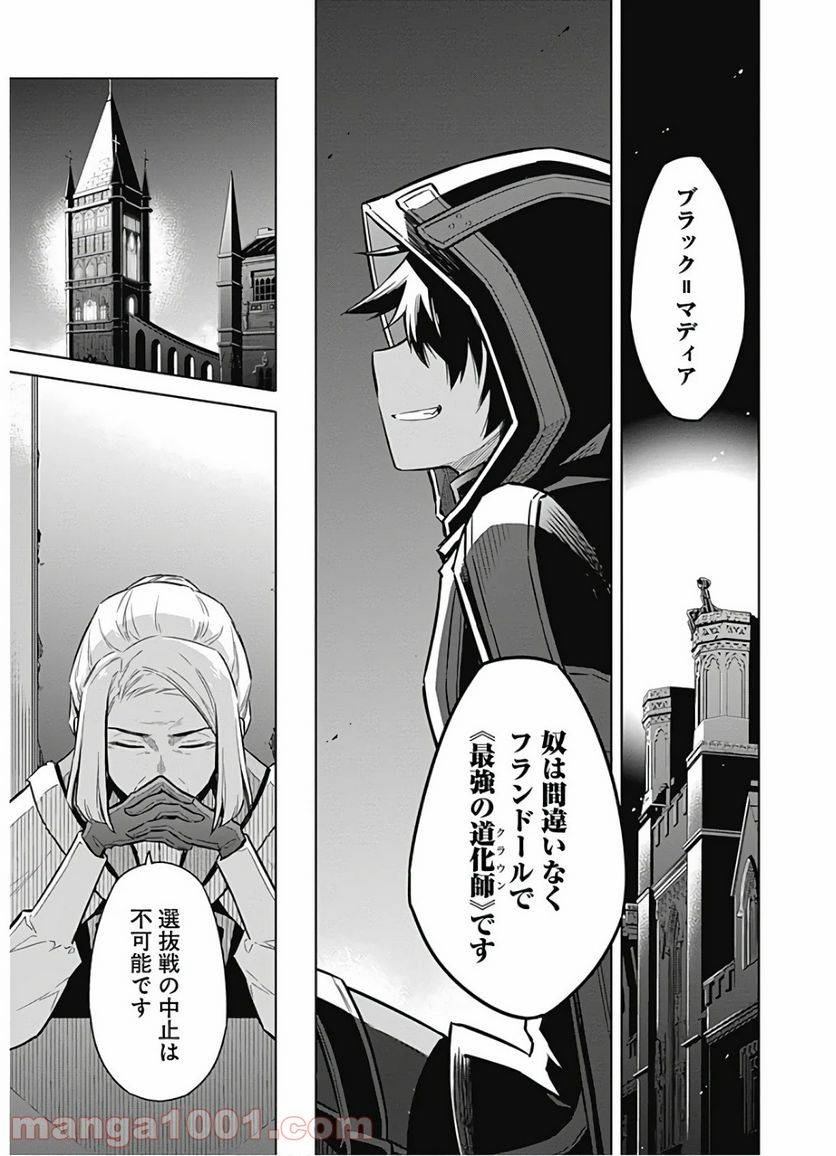 ページ 17 — 第19話