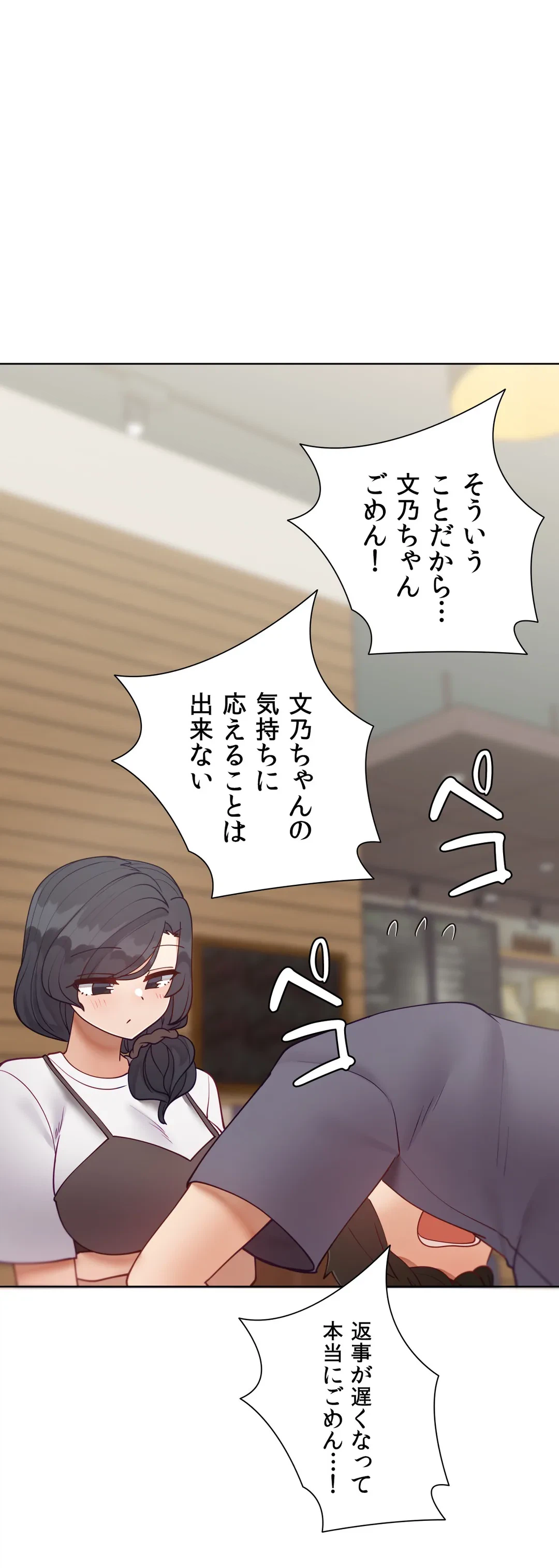 ページ 6 — 第58.9話