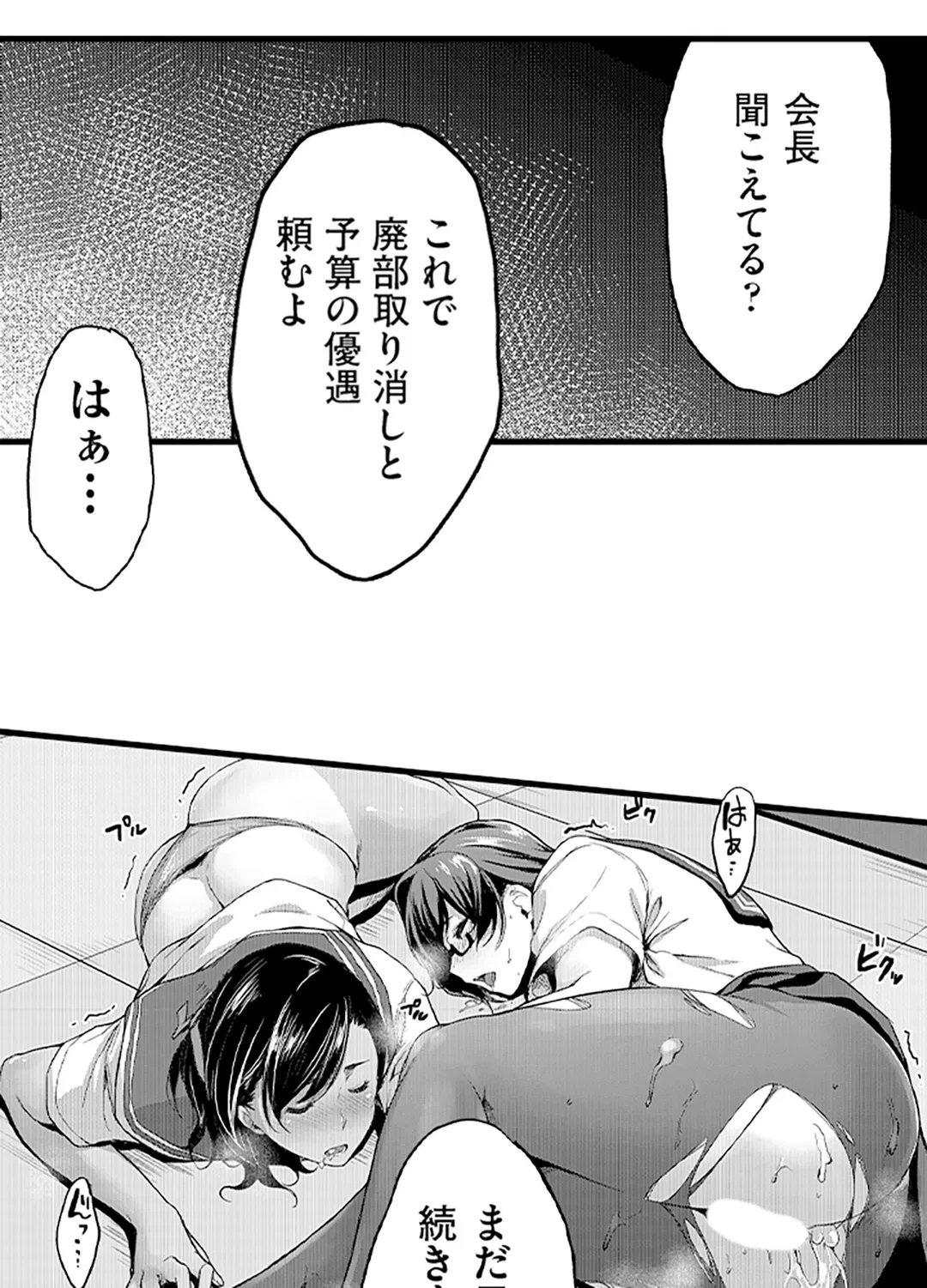 ページ 27 — 第15話