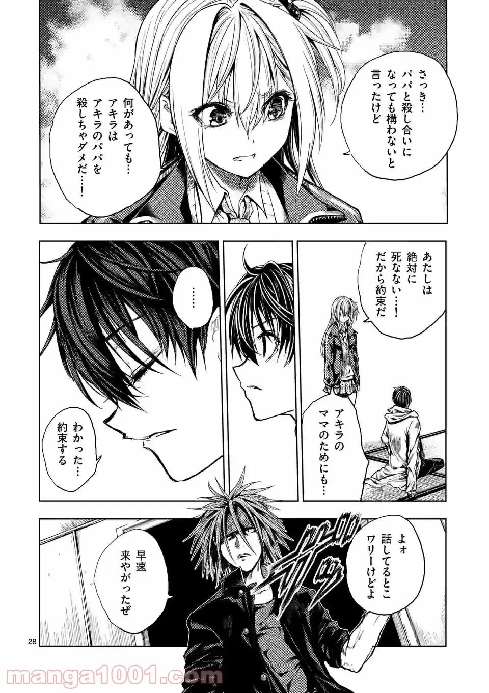 ページ 28 — 第173話