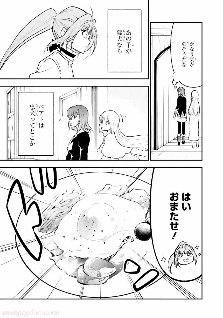 ページ 11 — 第7話