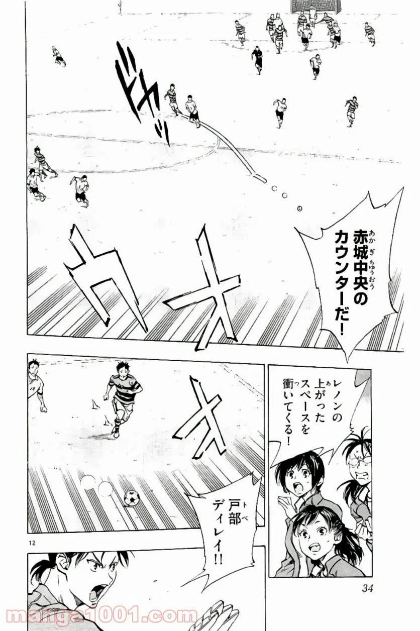 ページ 12 — 第199話