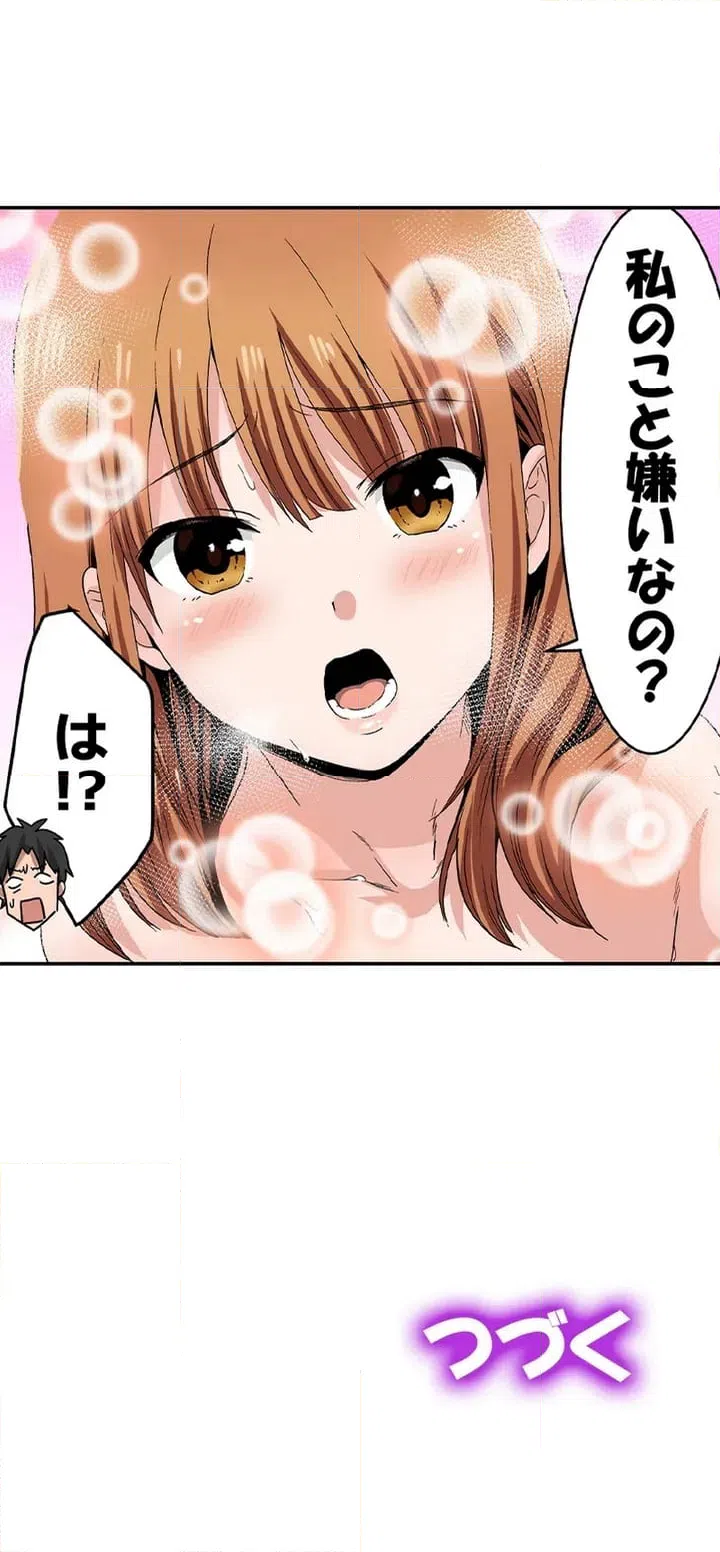 ページ 11 — 第2話