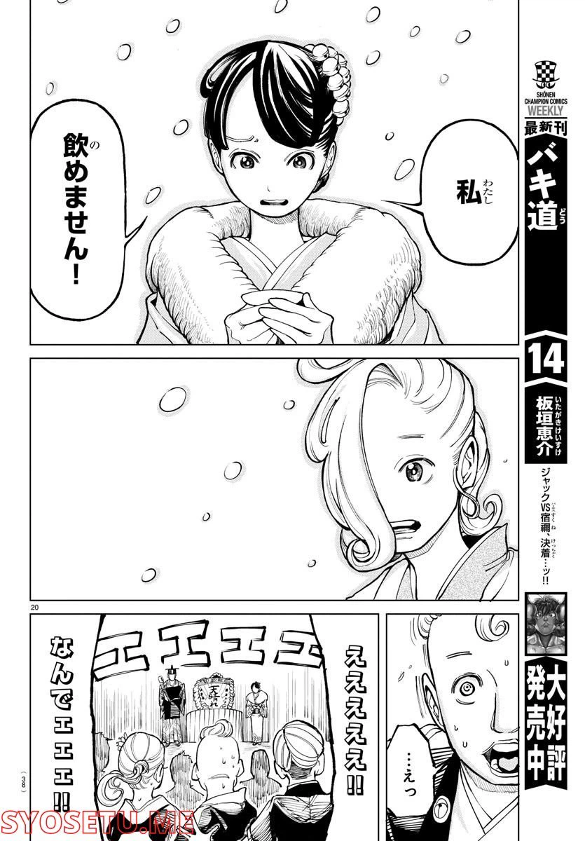 ページ 23 — 第1話