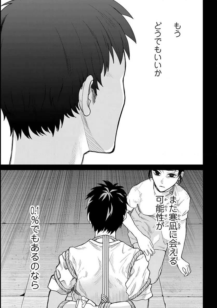 ページ 7 — 第7話
