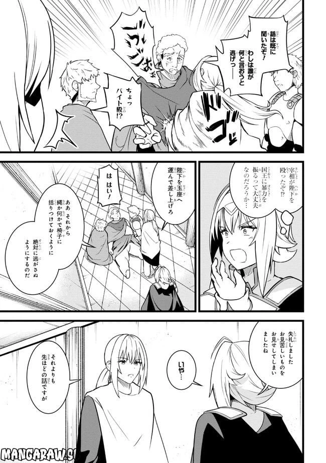 ページ 11 — 第14.1話