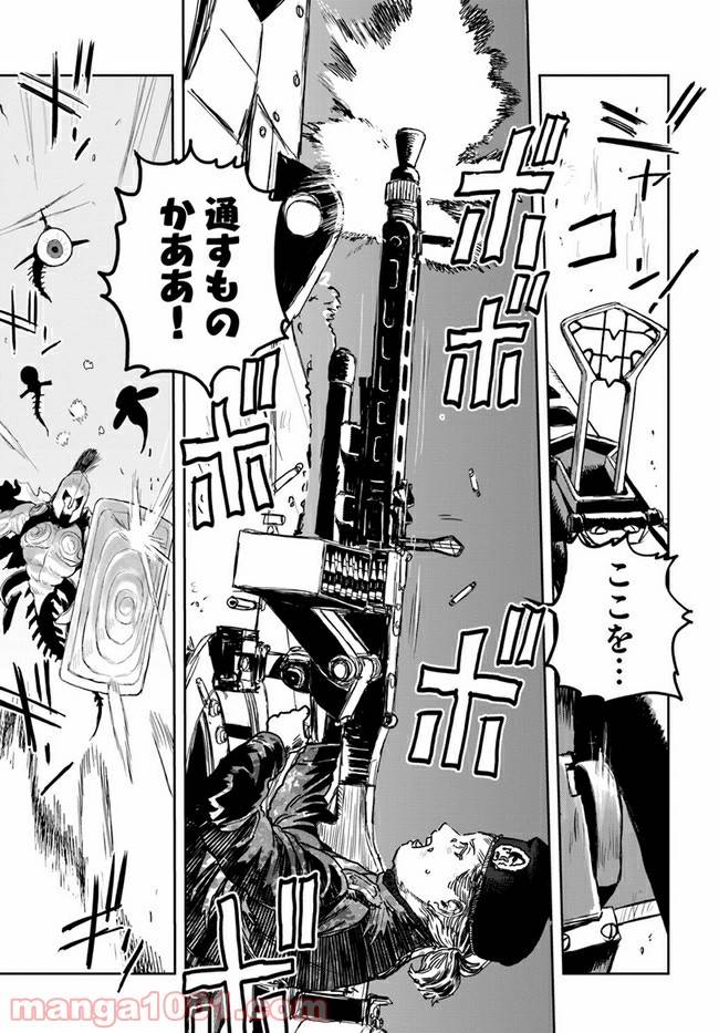 ページ 29 — 第8話