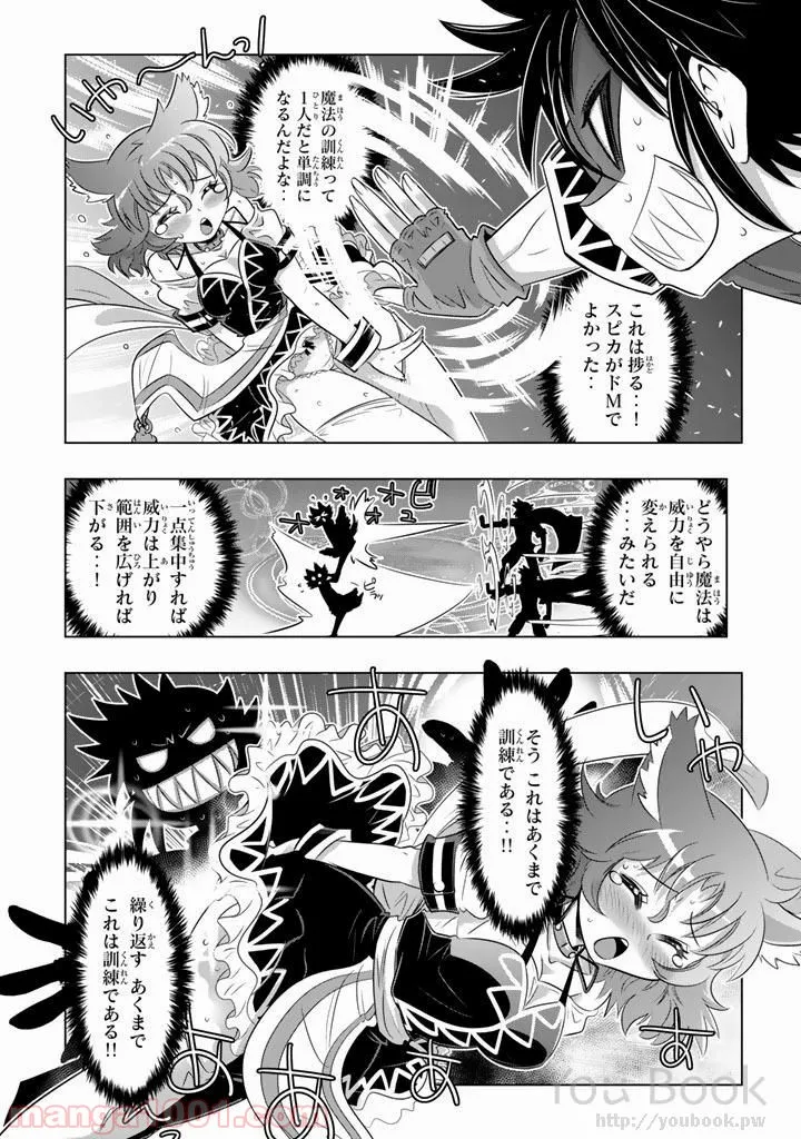 ページ 22 — 第5話