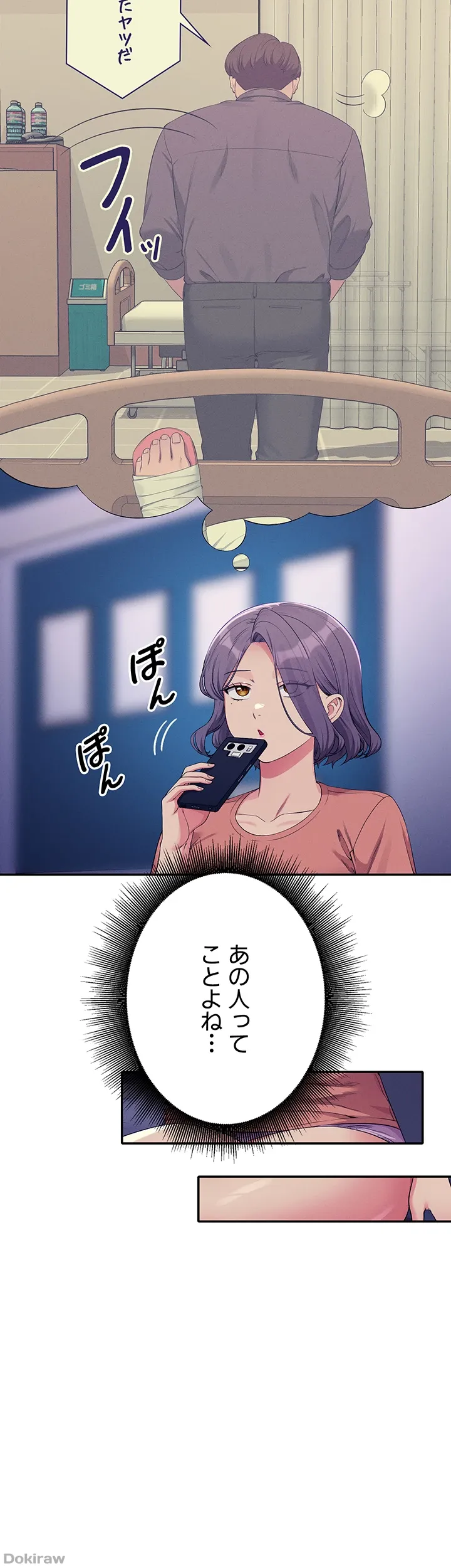 ページ 23 — 第138話
