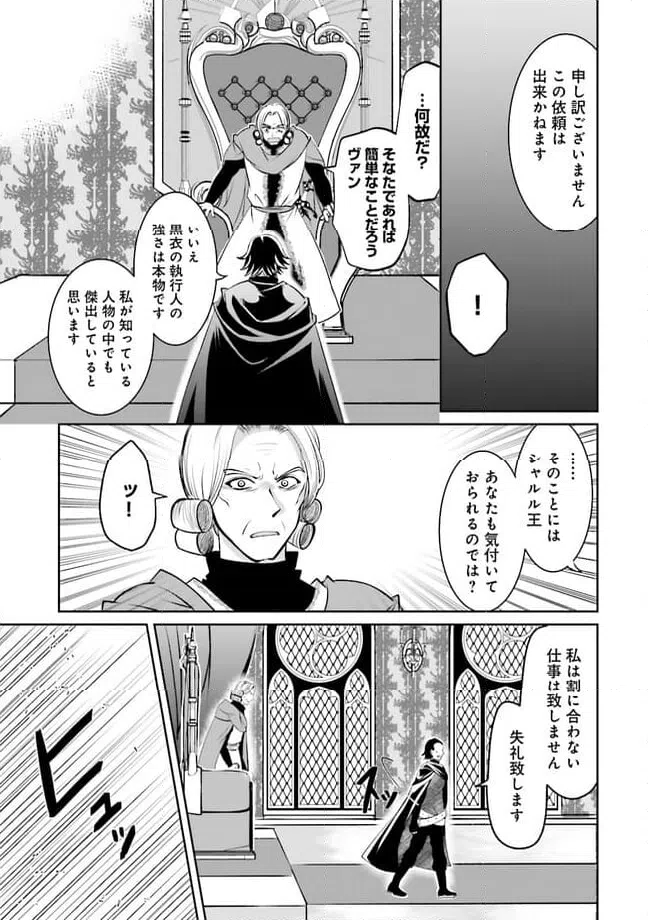ページ 3 — 第10.1話