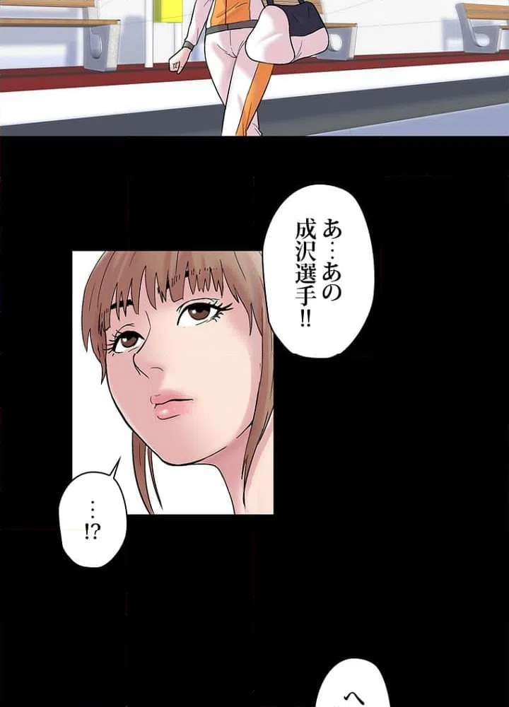 ページ 9 — 第48話