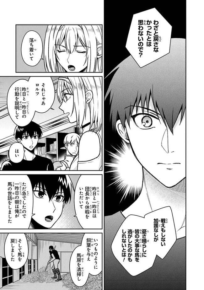 ページ 11 — 第11話