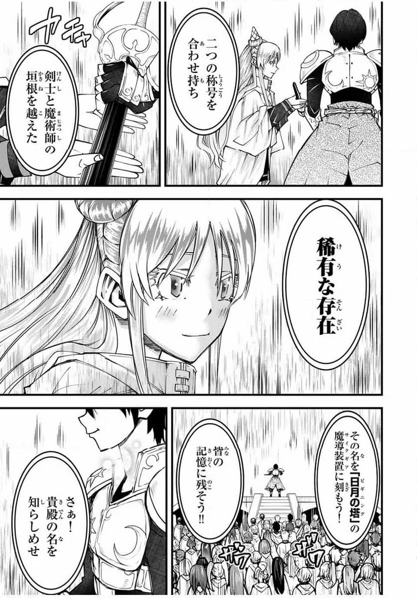 ページ 15 — 第35話