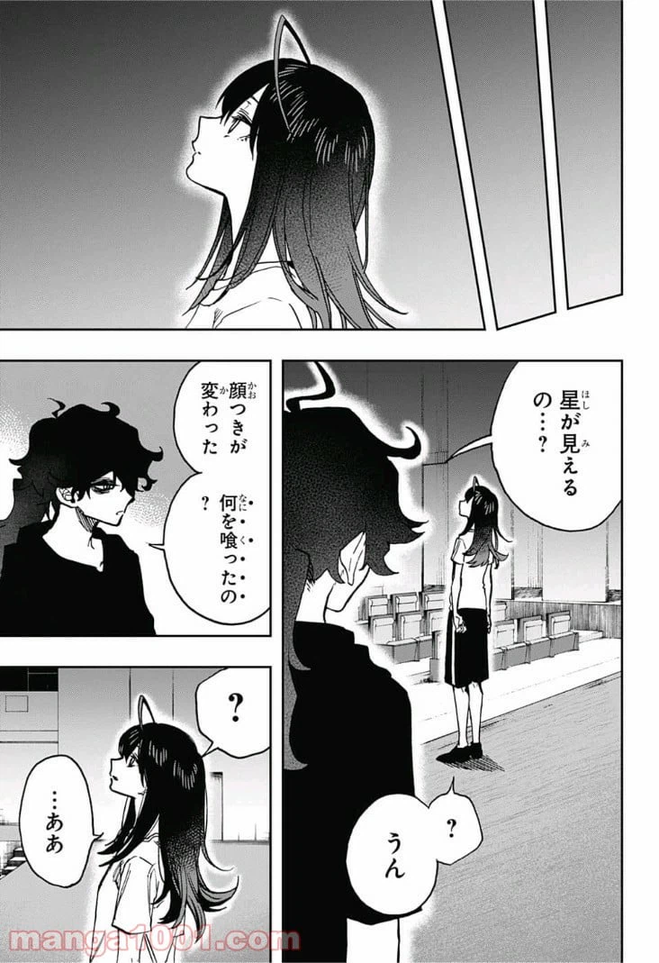 ページ 17 — 第32話