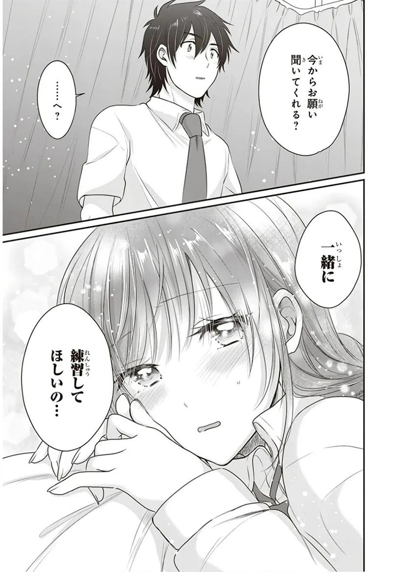 ページ 16 — 第12話