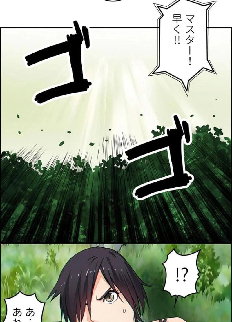 ページ 15 — 第128話