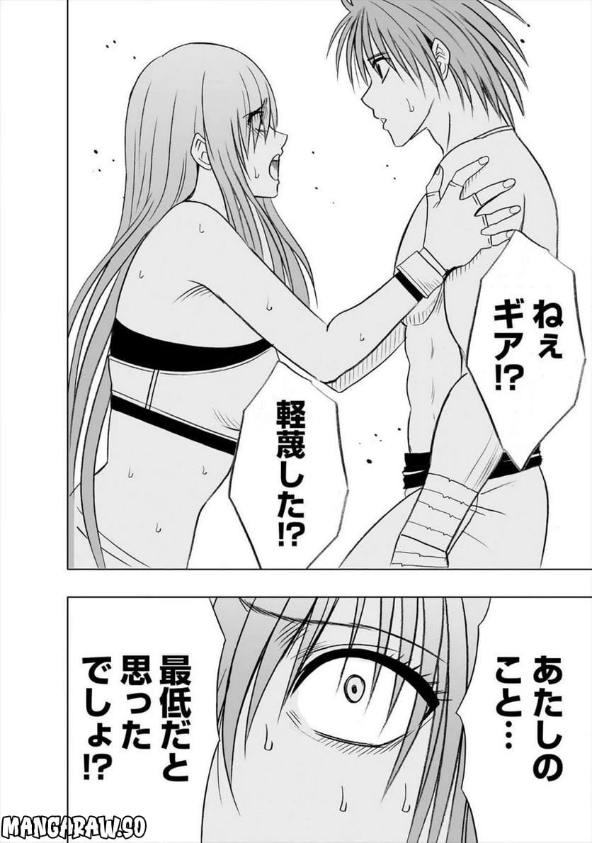 ページ 39 — 第22話