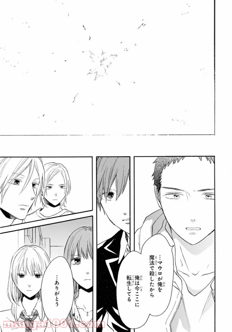ページ 25 — 第91話