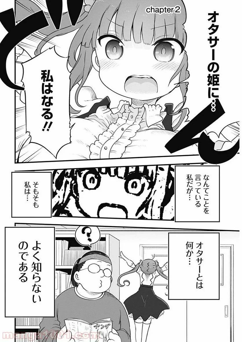 ページ 13 — 第1話