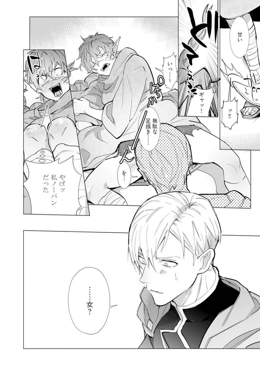 ページ 16 — 第1話