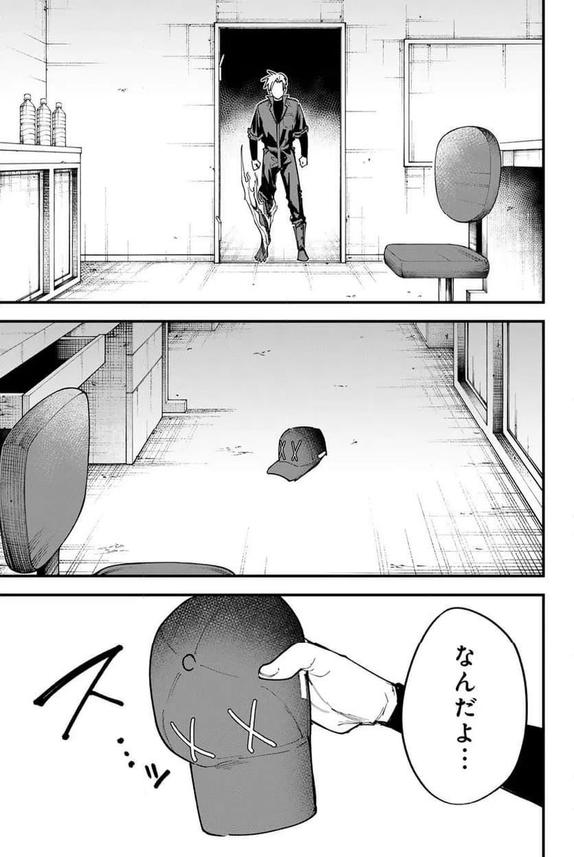 ページ 21 — 第14話