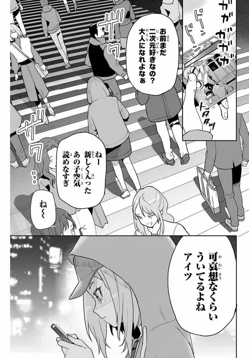 ページ 9 — 第5話