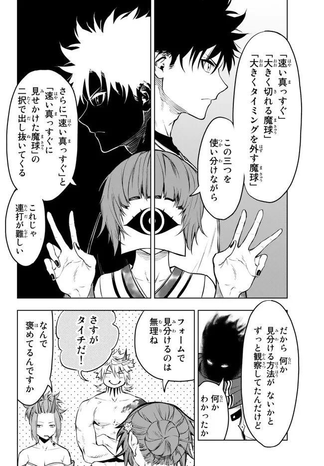 ページ 10 — 第32.2話