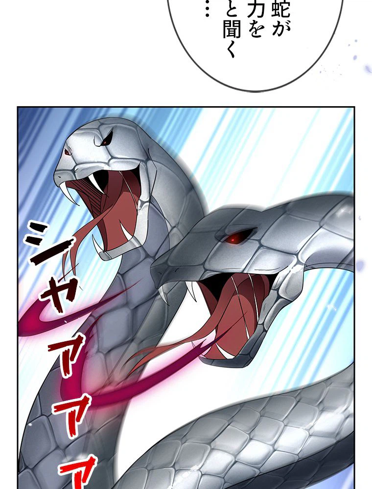ページ 10 — 第62話