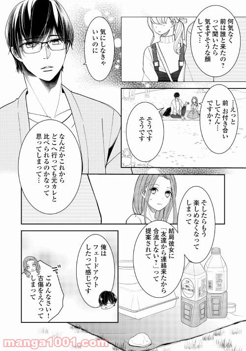 ページ 22 — 第5話
